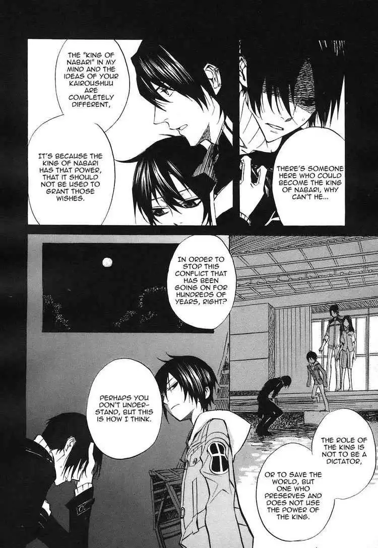 Nabari no Ou Chapter 23 4